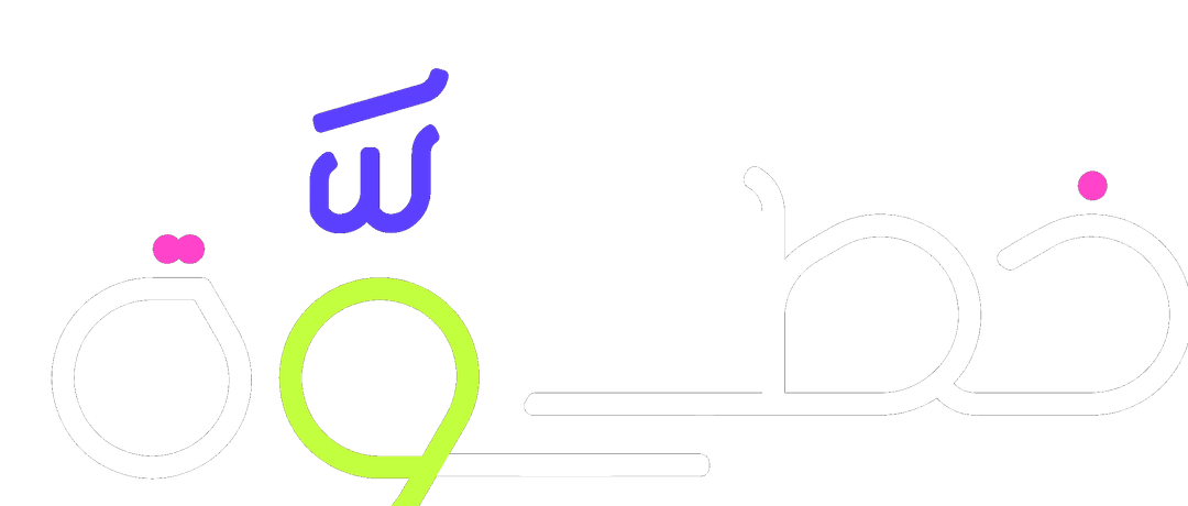 خطوة