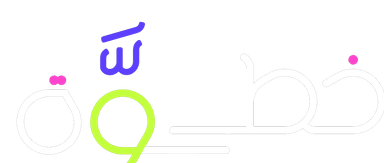 خطوة