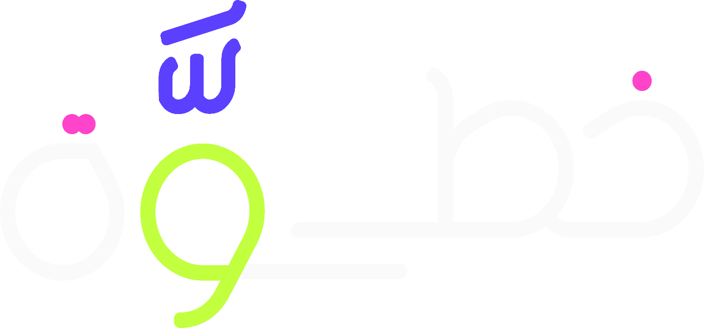 خطوة
